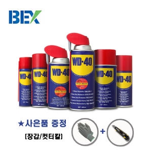 벡스  WD-40 다목적 윤활 방청제 구리스 녹제거제 78ml 120ml 220ml 360ml