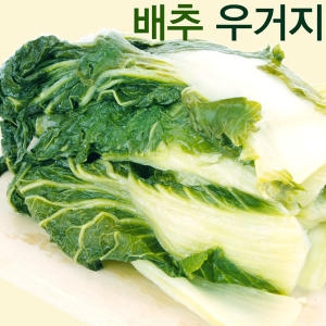 건우농산  건우농산  국내산 배추 우거지