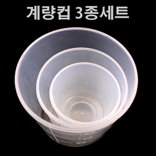 케이디조구  KD조구 계량컵 3종세트