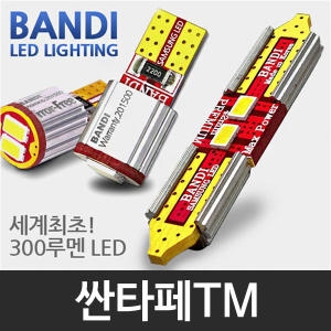 반디LED 싼타페TM LED 실내등 풀세트