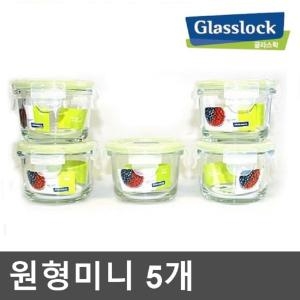 글라스락 이유식용기 원형 미니 165ml