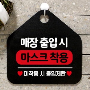 제제데코  건물 생활 안내판 표지판 제작 223미성년자출입금지