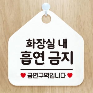 제제데코  안내판 277 바닥에침뱉지마세요