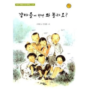 문학동네 강마을에 한번 와 볼라요?