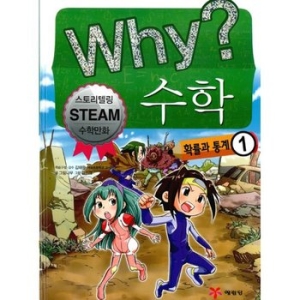 WHY 수학