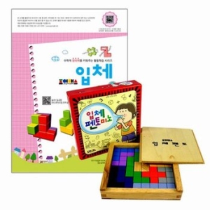 조이매스 입체펜토 수준2 세트