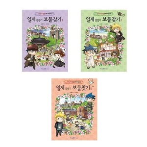 아이세움 일제 강점기 보물찾기 3