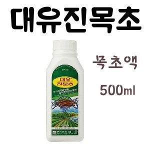대유진목초/목초액/500ml/토양개량/살충/살균/수경재