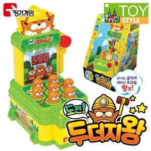 삼진 도전 두더지왕 핑거게임 오락실게임 게임기