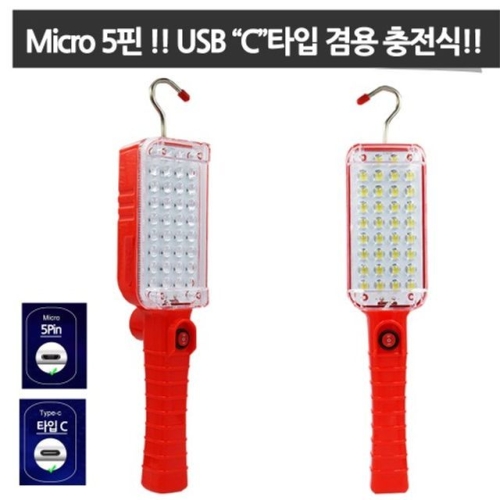RT  에이치플러스몰 독립맨 LED 충전식 야간 차량 정비 작업등 RED W95B15E