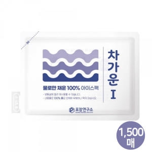 차가운아이 아이스팩 15x20 (반제품)