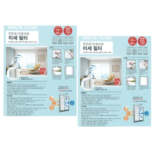 바로 창문필터 + 양면테이프 10M 1세트