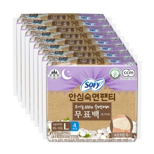 쏘피 안심숙면팬티 유기농 100% 순면커버 무표백 속커버 대형 L 4개