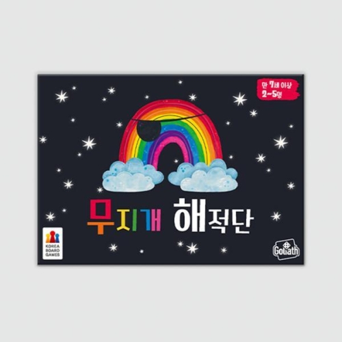 골리앗게임즈  무지개 해적단
