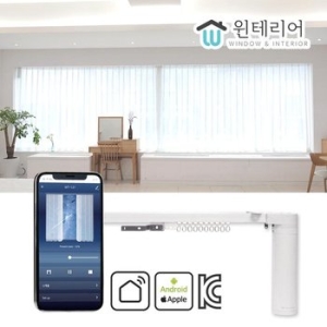 Iot 스마트 전동커튼모터+레일[~150Cm] - 에누리 가격비교