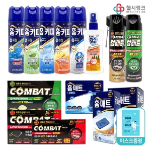 홈매트 리퀴드 훈증기 홈키파 컴배트 모기 바퀴벌레 초파리 진드기 퇴치제 살충제 기피제