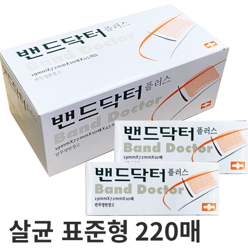 밴드닥터 플러스 살균 10매 x22개 220매 22개