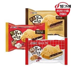 빙그레  붕어싸만코 3종 30개 떡10개+호두10개+초코10개