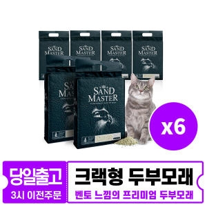 펫메이드 샌드마스터 크랙형 두부모래 녹차 2.8kg