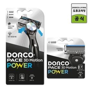 도루코  페이스 3D 모션 파워 + 면도날