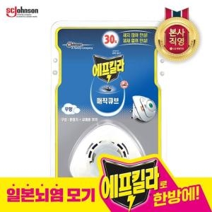 에프킬라 매직큐브 히터 + 교체용 30일