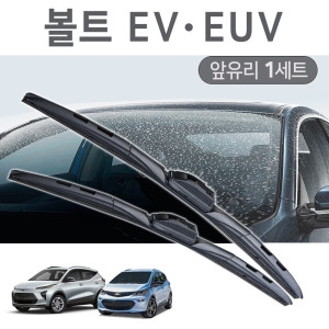 CAP  볼트 EV EUV 전용 와이퍼 국산 리필고무 교체형