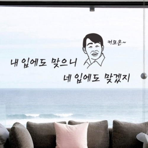 핫트랙스 - id460-내입에도맞으니 중형 _그래픽스티커