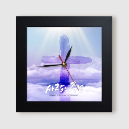 꾸밈  ct889-주님의사랑미니액자벽시계