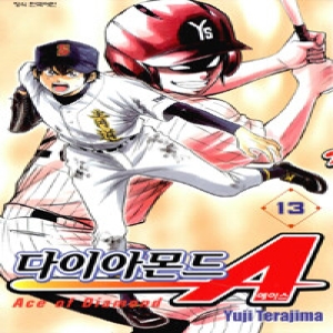 학산문화사(만화)  다이아몬드 A(에이스) 13