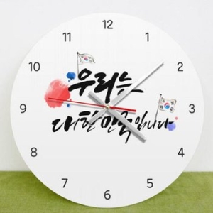 꾸밈  대한민국입니다_인테리어벽시계_벽시계