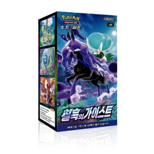 포켓몬카드 소드앤실드 백은의 랜스+칠흑의 가이스트