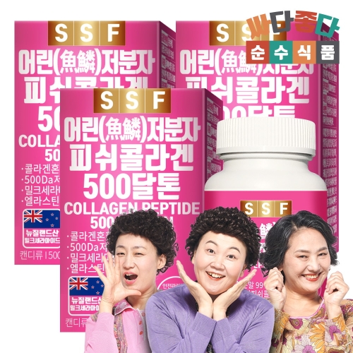 순수식품 500달톤 어린 저분자 피쉬 콜라겐 9개월분 펩타이드