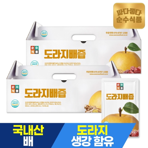 순수식품 도라지배즙 2박스 50포 배도라지즙 배+도라지+생강