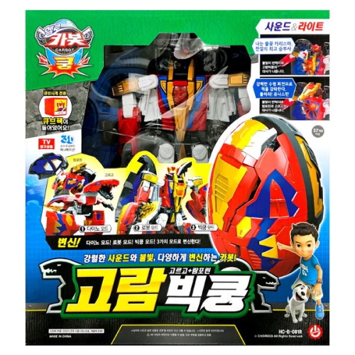 헬로카봇 고람 빅쿵