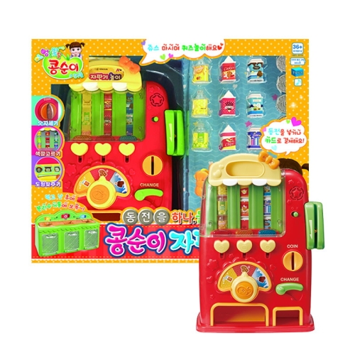 동전을 하나 둘 셋 콩순이 자판기