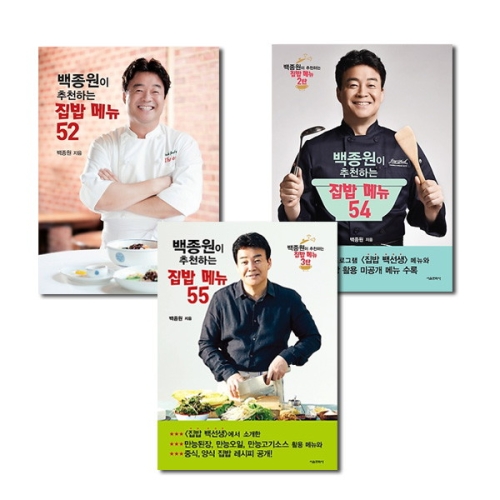 서울문화사 백종원이 추천하는 집밥 메뉴 52