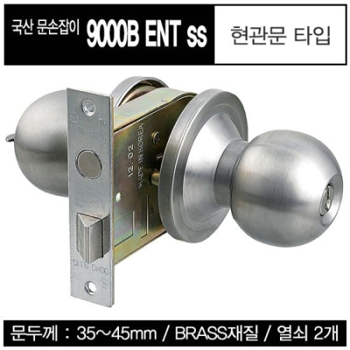 동성산업  현관문손잡이 기본형 볼타입