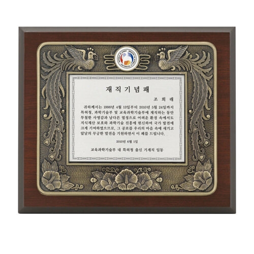 지스타  상패 공로패 상장 기념패 감사장 감사패제작 골프상패 prize_b_050