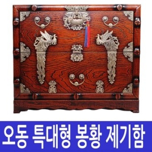 남원공방 오동나무 봉황무늬 제기함(태양)