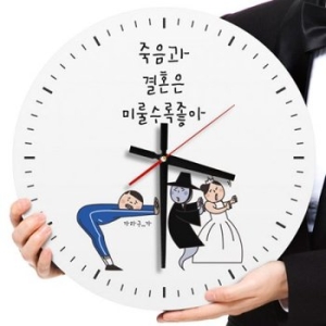 꾸밈  ck064-죽음과결혼은미룰수록좋아_인테리어벽시계