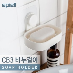 스피엘  스마트 접착식 비누걸이