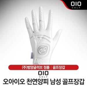 오아이오  천연양피 남성 골프장갑 OMG14002