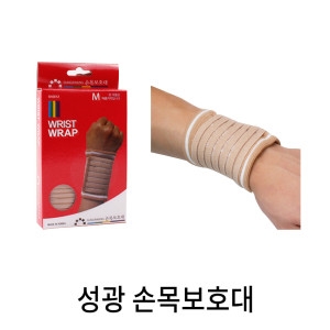 의료용보호대 손목보호대 무릎보호대 손목아대