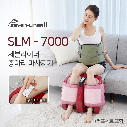 세븐라이너 SLM-7000