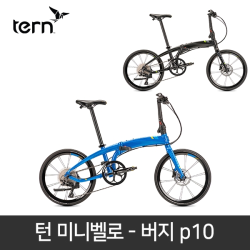 TERN 턴 버지 P10 사파이어블루 사틴블랙 단일 사틴블랙 - 에누리 가격비교