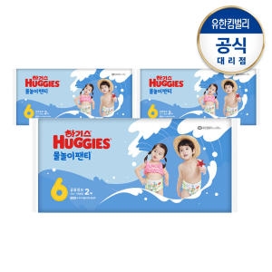 하기스 2023 물놀이팬티 6단계-공용