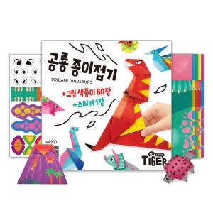 마이리틀타이거 공주 종이접기