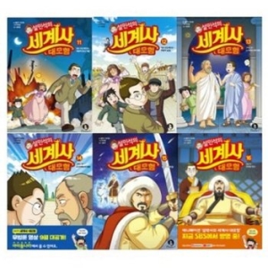 아이휴먼 설민석의 세계사 대모험 세트