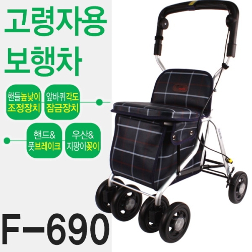 케어메이트 F-690