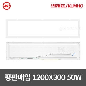 금호전기 번개표 LED M바 면조명 50W